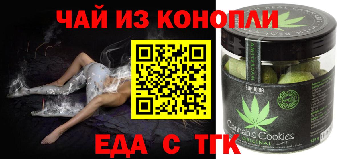 Cannafood конопля  Вход с VPN  Воркута 