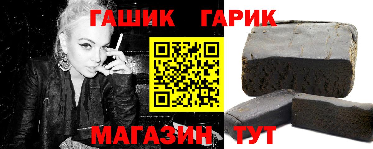 ГАШ VHQ Воркута