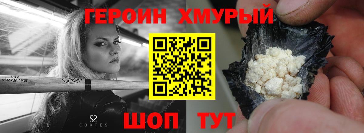Героин герыч  Вход с VPN  Воркута 