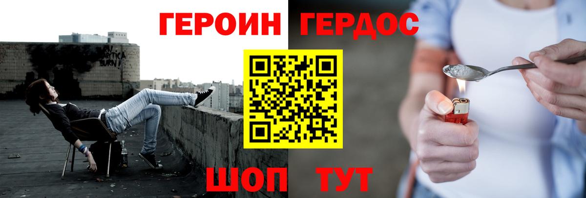 ГЕРОИН Афган Воркута