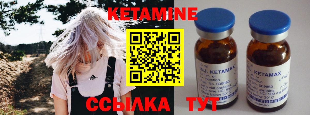 Воркута  КЕТАМИН VHQ  Вход с VPN 
