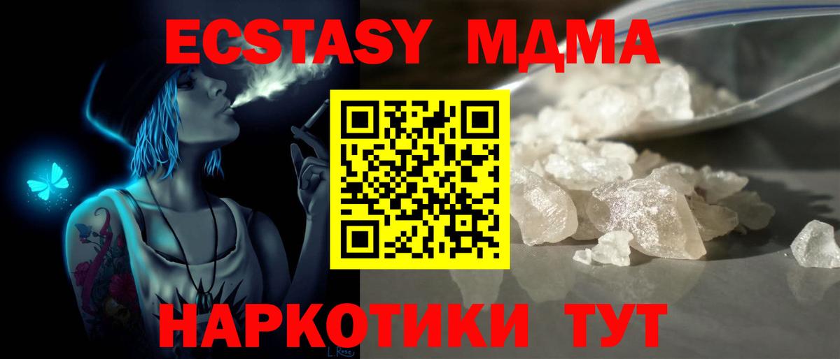 Воркута  MDMA VHQ  MDMA VHQ  МДМА  Вход с VPN 
