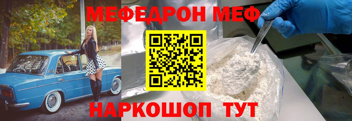 Меф Воркута