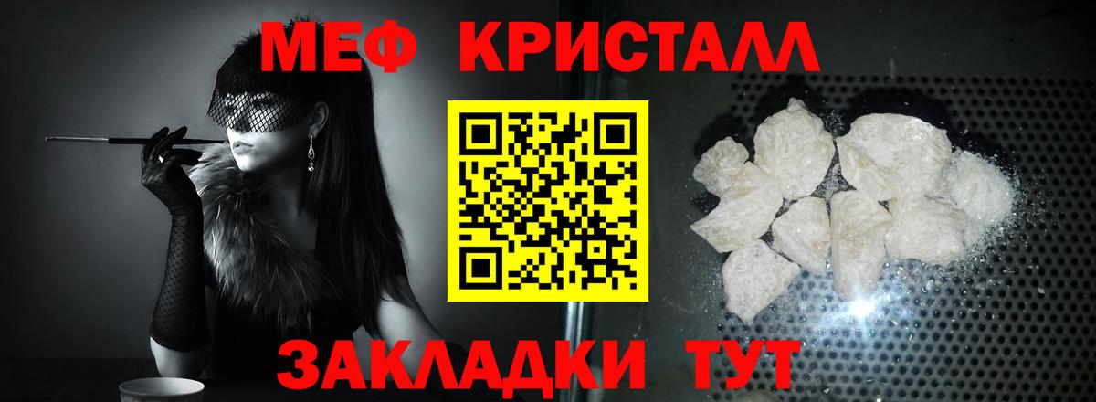 Меф мука  Вход с VPN  МЯУ-МЯУ 4 MMC  Мефедрон  Мефедрон  Воркута 