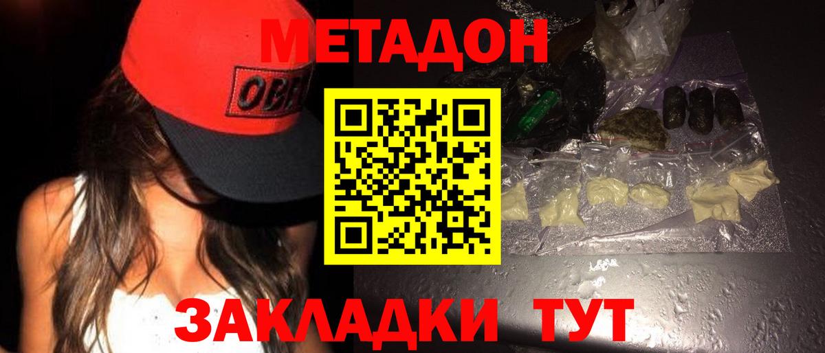 МЕТАДОН VHQ  МЕТАДОН VHQ  Воркута  Вход с VPN 