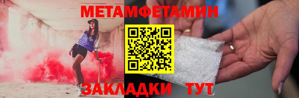 Воркута  Первитин витя  Метамфетамин  Вход с VPN 