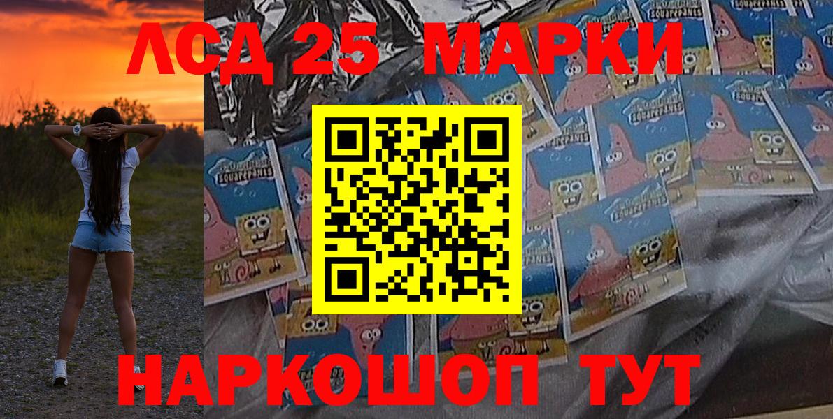 Марки 25I-NBOMe 1500мкг  Марки 25I-NBOMe 1500мкг  Вход с VPN  Воркута 
