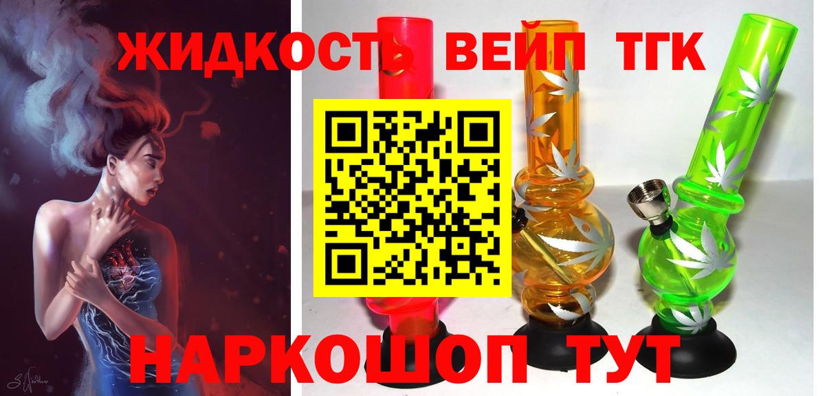 ТГК вейп с тгк  даркнет сайт  Воркута  Вход с VPN 